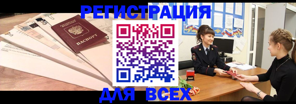 временная регистрация надежно в Юрьевце