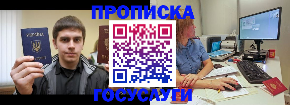 прописка гарантия в Юрьевце