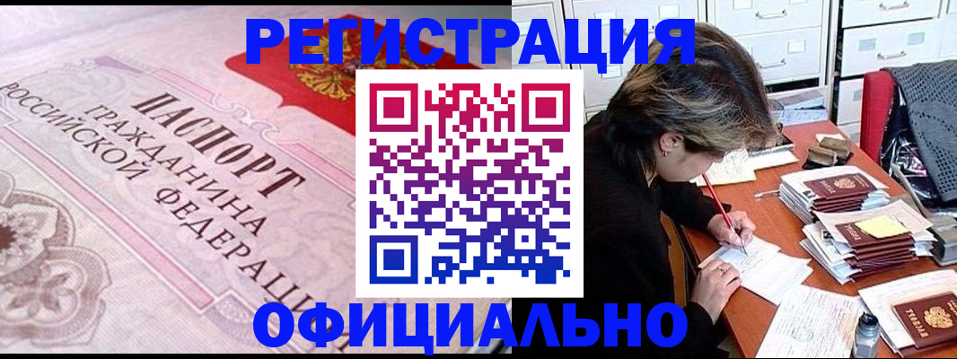 регистрация в Юрьевце